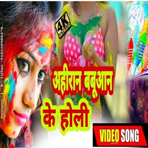 Hairan Babuan Ke Holi