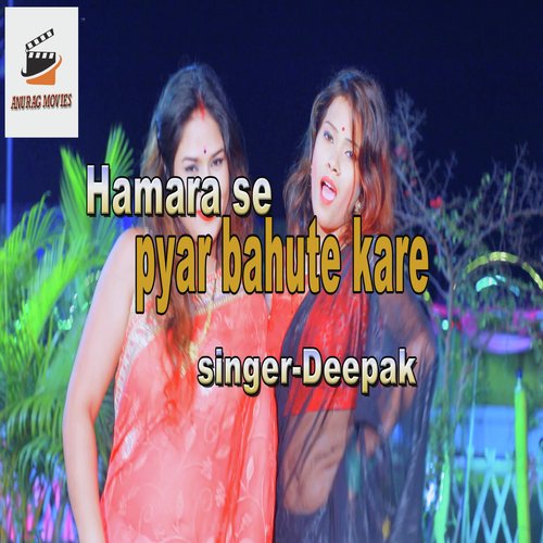 Hamara se pyar bahute kare (Bhojpuri)