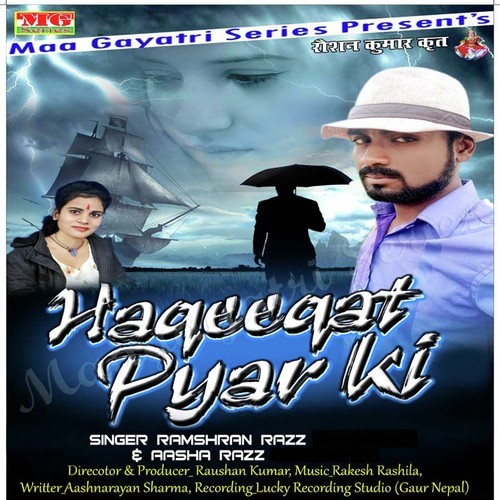 Haqeeqat Pyar Ki