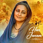 Har Janam (From &quot;Maa&quot;)