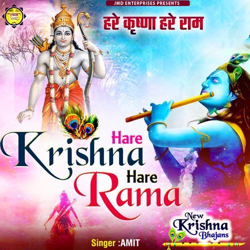 Hare Krishna Hare Rama