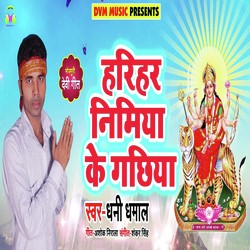 Harihar Nimiya Ke Gachiya-RlgcWS5EZVs