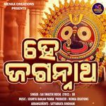 Hey Jagannatha
