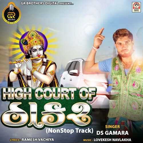 Hight Court Of Thakar (NonStop Track)