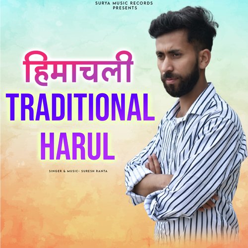 Himachali Traditional Harul