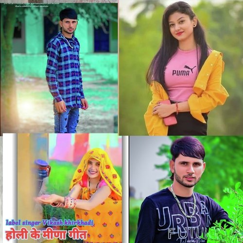 Holi Ke Meena Geet