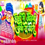 Holi Me Odhani Chutal Ye Gori