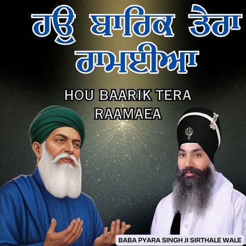 Hou Baarik Tera Raamaea