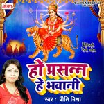 Hou Prsanan Hey Bhawani