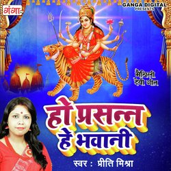 Hou Prsanan Hey Bhawani