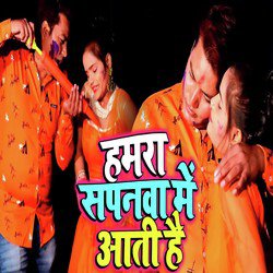 Humra Sapanwa Me Aati Hai