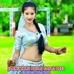 JAANU TARO PATLO PATLO DEEL