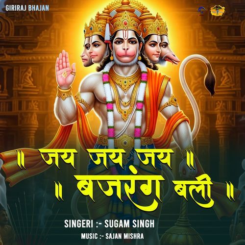 JAY JAY BAJARANG BALI