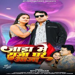 Jada Me Raja Ghare Aaja