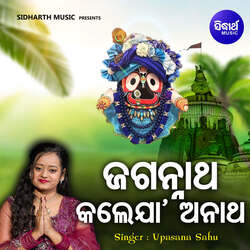 Jagannatha Kale Jaa Anatha-GgkhQg5BemA