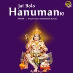 Jai Bolo Hanuman Ki