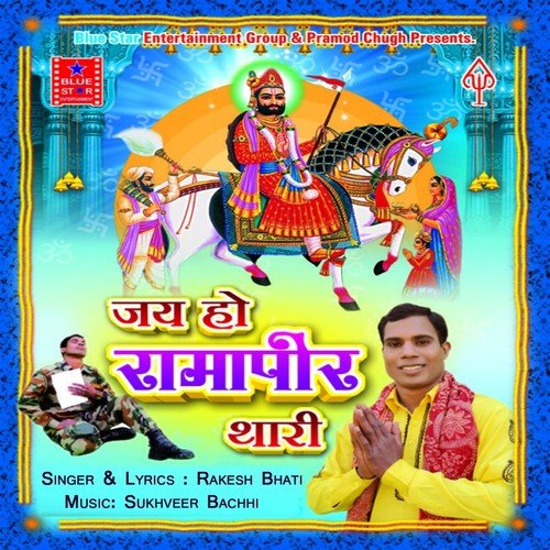 jai ho hindi song with lyrics