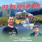 Jai Mera Pahad Ki Dharti