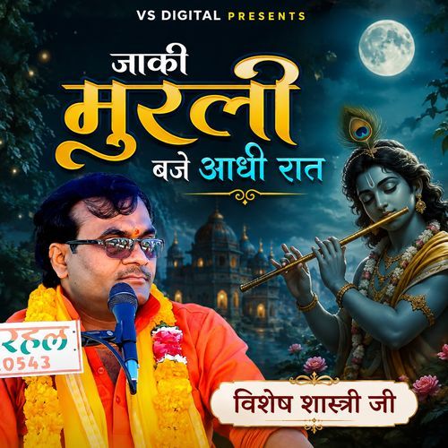 Jaki Murli Baje Aadhi Rat