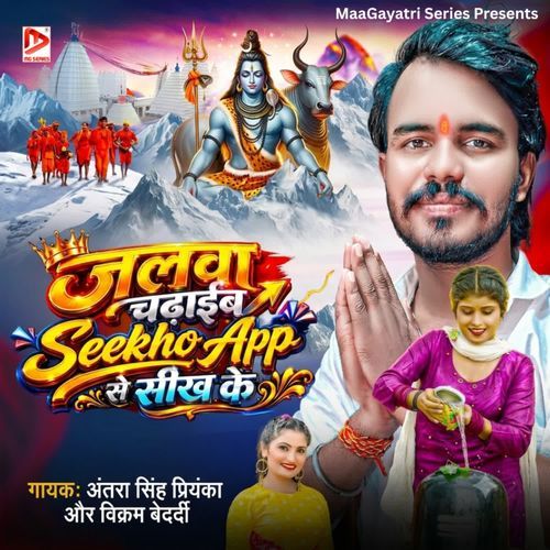 Jalwa Chadhaib Sikho App Se Sikh Ke