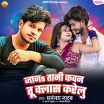 Jana Tani Kawan Tu Class Karelu