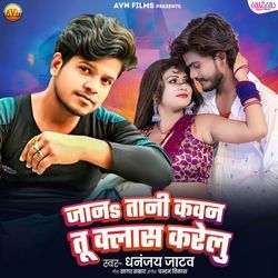 Jana Tani Kawan Tu Class Karelu