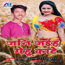 Jani Jaeeh Gehoo Kate