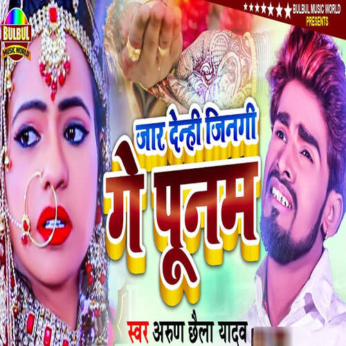 Jar Denhi Jindgi Ge Punam