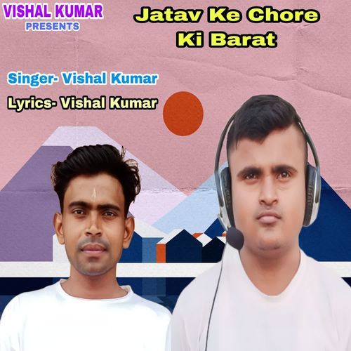 Jatav Ke Chore Ki Barat