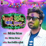 Jawani Jija Naas Dihla