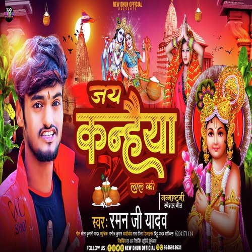 Jay Kanhaiya Lal Ki
