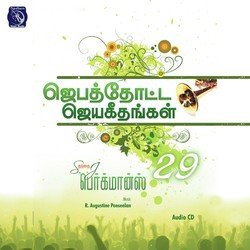 Jebathotta Jeyageethangal Vol 29