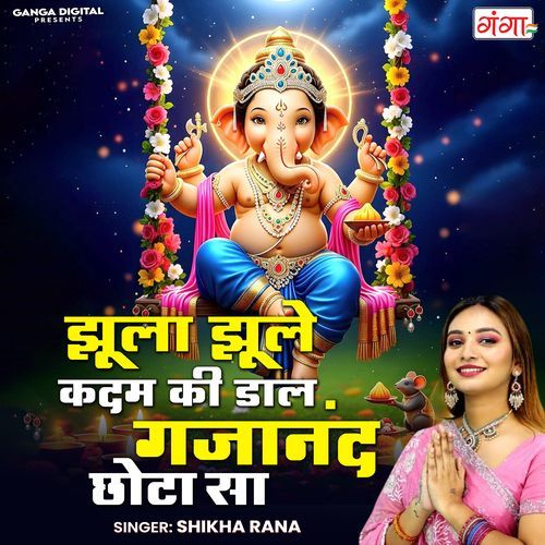 Jhula Jhule Kadam Ki Dal Gajanand Chhota Sa