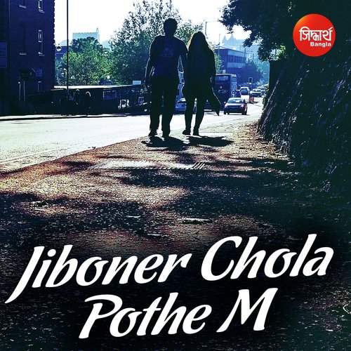 Jiboner Chola Pothe M