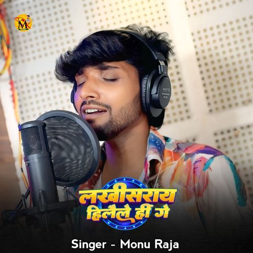 Jila Lakhisarai Hilaile Hi Ge