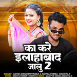 Ka Kare Allahabad Jalu