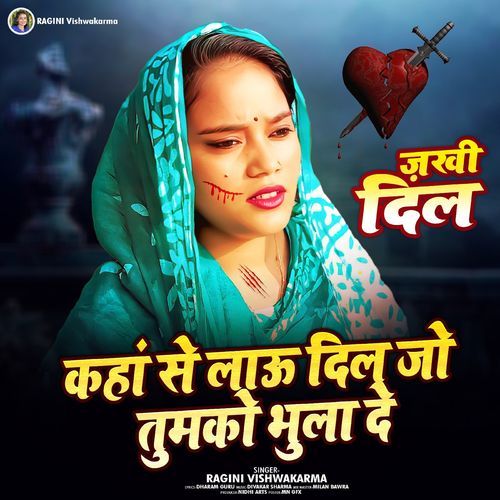 Kaha Se Laau Dil Jo Tumko Bhula De