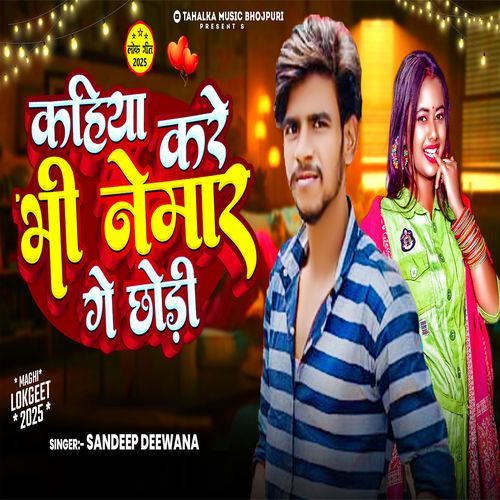 Kahiya Kare Bhi Neman Ge Chhodi