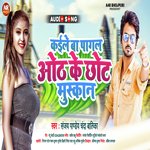 Kaile Ba Pagal Oth Ke Chhot Muskan (Bhojpuri)