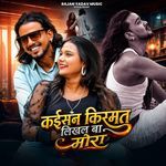 Kaisan Kismat Likhal Ba Mora