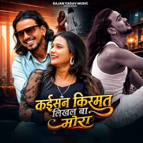 Kaisan Kismat Likhal Ba Mora