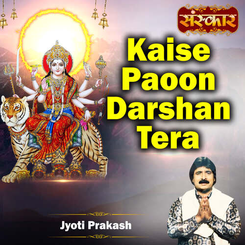 Kaise Paoon Darshan Tera