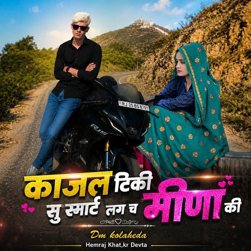 Kajal Teeki Su Smart Lag Ch Meena Ki
