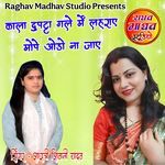 Kala Duptta Mope Odo Na Jay