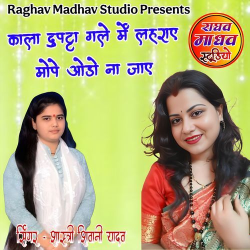 Kala Duptta Mope Odo Na Jay