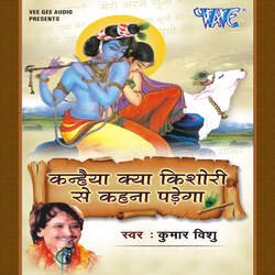 Ghanshyam Apse Na Me Sansar Mangta-JwwCAANxbmc