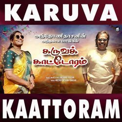 Karuva Kaattoram-HQtTVB9HVAY