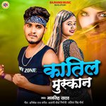 Katil Muskan