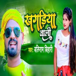 Khagaria Wali-IQIyfTBzXAY