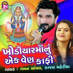 Khodiyarmaa Nu Ek Ven Kafi